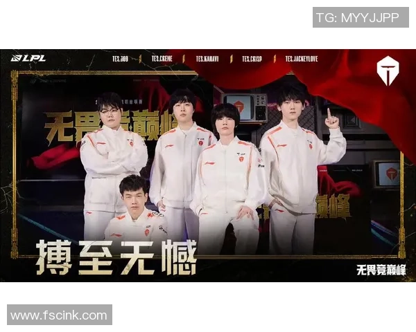 全明星赛精彩回顾TES团队协作展现无与伦比的默契与实力