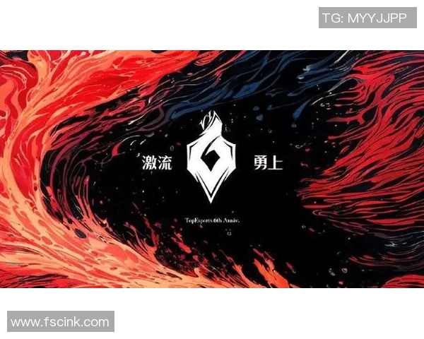 国际邀请赛特别报道：TES战队转型之路的挑战与机遇解析