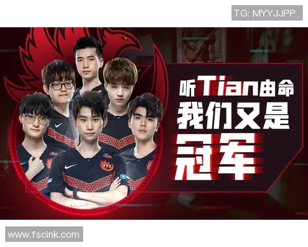 FPX在英雄联盟中的阵地战表现分析与得失总结